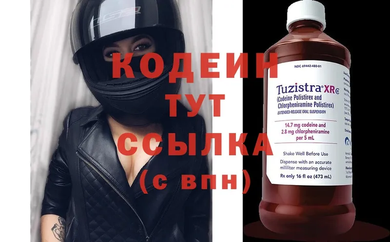 это телеграм  Новоалександровск  Кодеин Purple Drank  ОМГ ОМГ рабочий сайт 