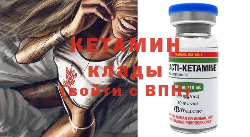 КЕТАМИН ketamine  Новоалександровск 